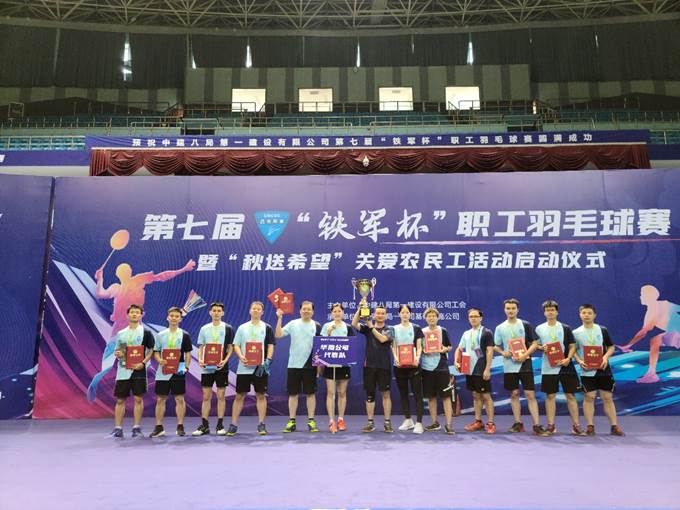 團(tuán)體賽冠軍(華南公司)